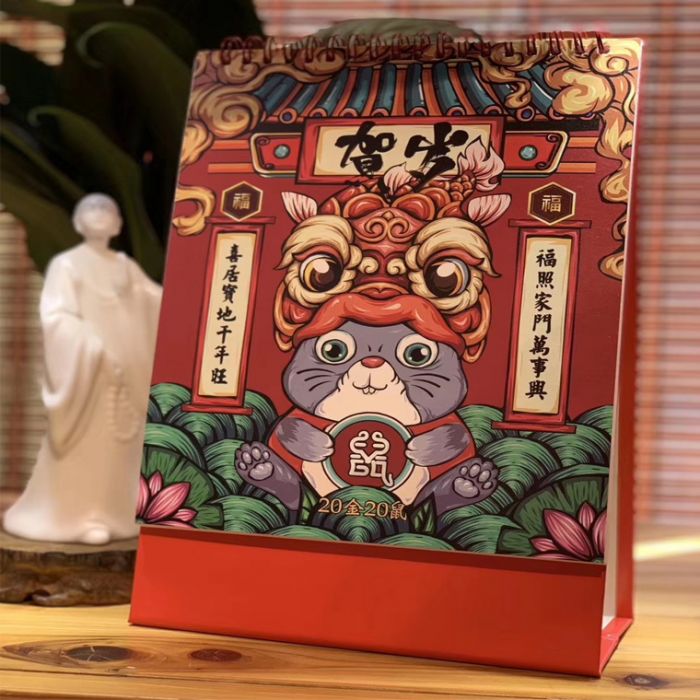 臺(tái)歷掛歷