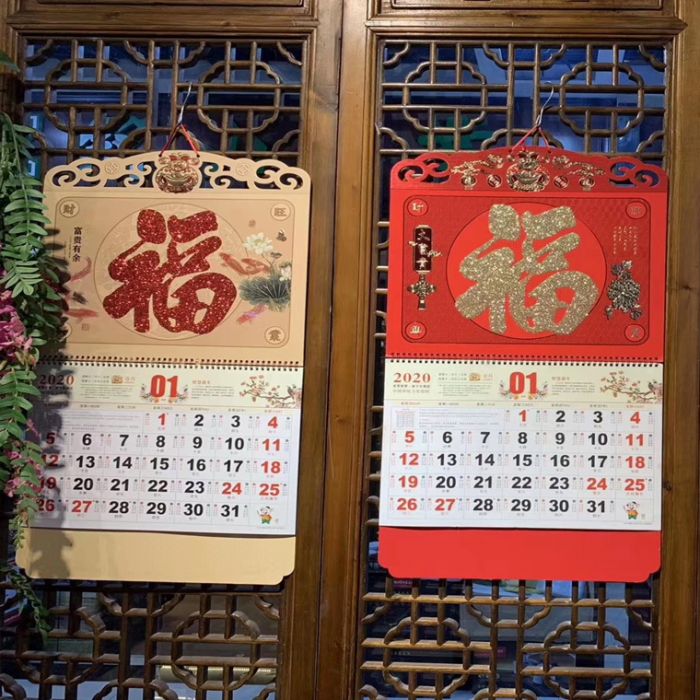 臺歷掛歷
