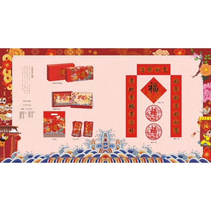 對(duì)聯(lián)
