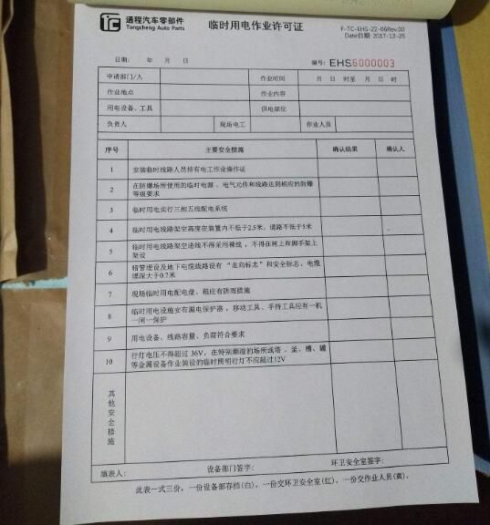 無碳表格